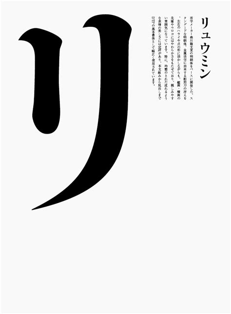 角字面|日本語書体の9種類とそのニュアンス｜堀 野 美 雪（ 